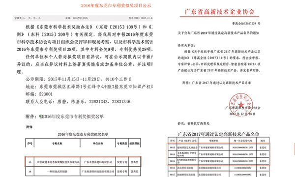 尊龙凯时人生就是博又双叒叕荣获科技类大奖