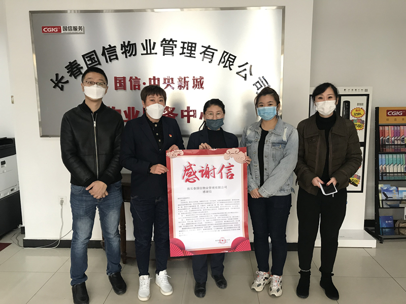 0006. 海洋之神·中央新城效劳中心获谢谢信_副本.jpg