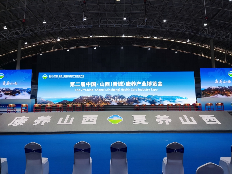 17.海洋之神南山酒店亮相康养产业展览会.jpg