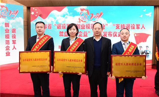 1 海洋之神集团荣获“支持退役武士就业模范企业”_副本.jpg