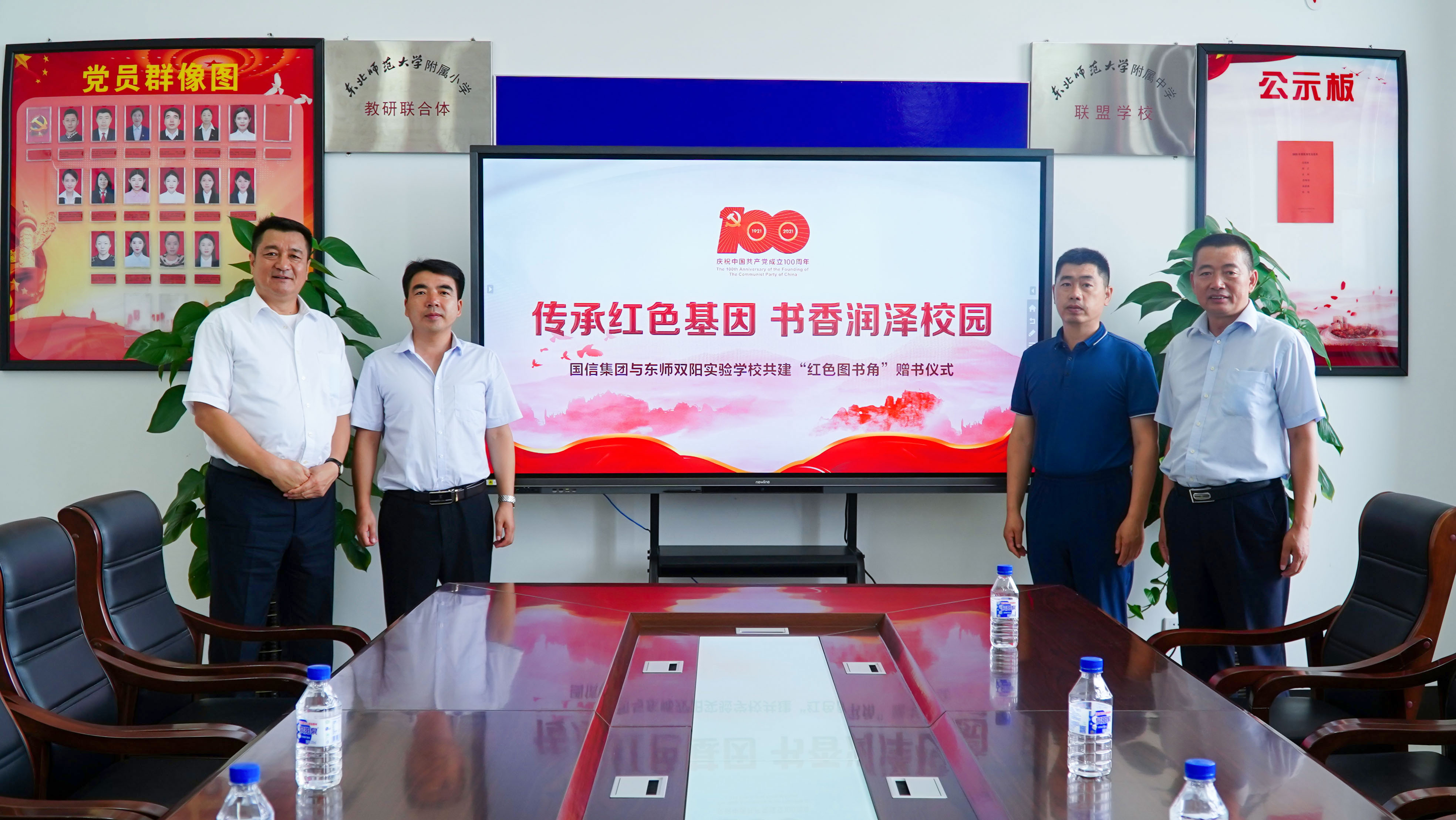 14 海洋之神慈善基金会向东北师范大学双阳实验校捐赠红色书籍 2021.7.6.jpg