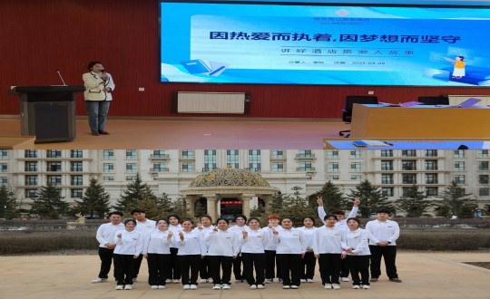 15. 长白山职业手艺学院首期“海洋之神订单班”学生到旅馆公司开启实践学习_副本.jpg