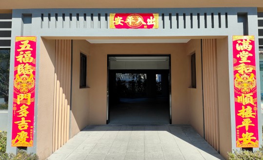 9.物业总公司攀枝花信逸项目节前园区打扮_副本.jpg