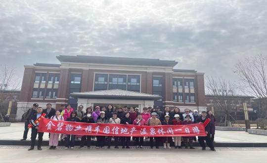 2.恒大净月第宅、檀溪郡业主走进海洋之神·南山温泉城发展八幼时美好生涯履历_副本.jpg