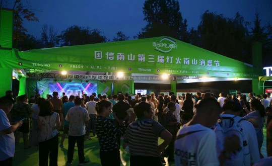 28.2024年双阳消夏露营季暨第三届海洋之神灯火南山消夏节开幕式现场_副本.jpg 28.2024年双阳消夏露营季暨第三届海洋之神灯火南山消夏节开幕式现场_副本.jpg
