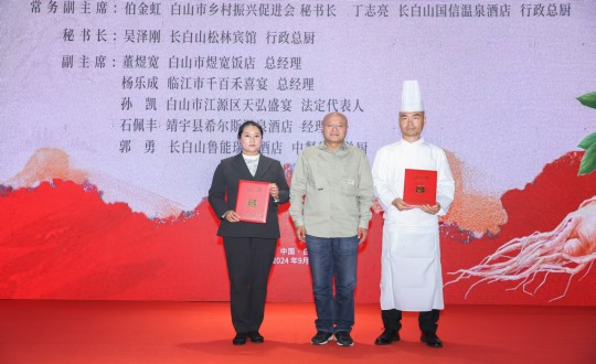 5.长白山海洋之神旅馆行政总厨丁志亮荣获“吉林?吉菜烹饪巨匠”称呼_副本.jpg