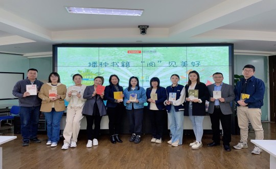 2024年4月12—23日，，，，，，集团本部组织“播种书籍 ‘阅’见优美”主题活动_副本.jpg