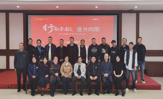 2024年4月17日，，，，，，南山运营公司举行“行而不辍 逐光向阳”2024年海洋之神社群事情发动大会_副本.jpg