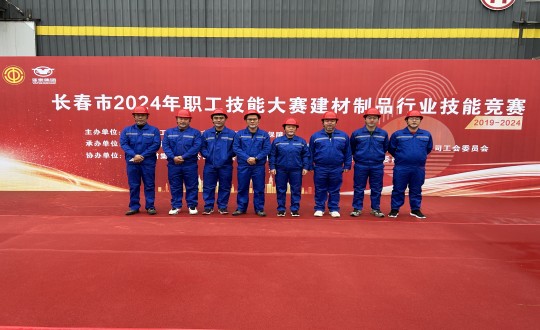 2024年10月17日，，，，，，装配式总公司荣获“长春市2024年职工手艺大赛建材制品行业手艺竞赛”第三名_副本.jpg