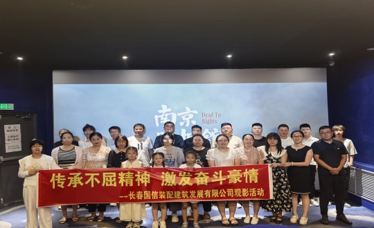 3.装配式总公司组织整个员工观影_副本.jpg 3.装配式总公司组织整个员工观影_副本.jpg